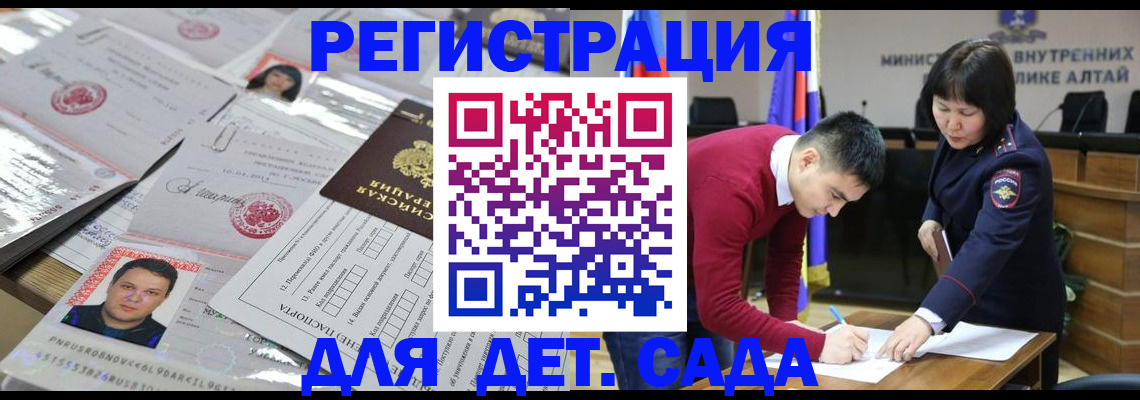 прописка штамп в Дагестане