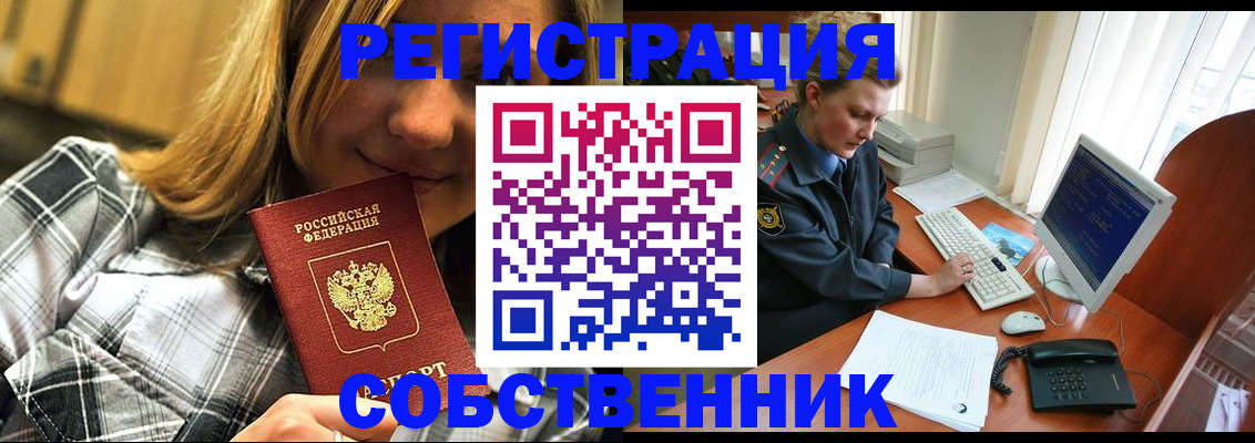 временная регистрация собственник в Дагестане