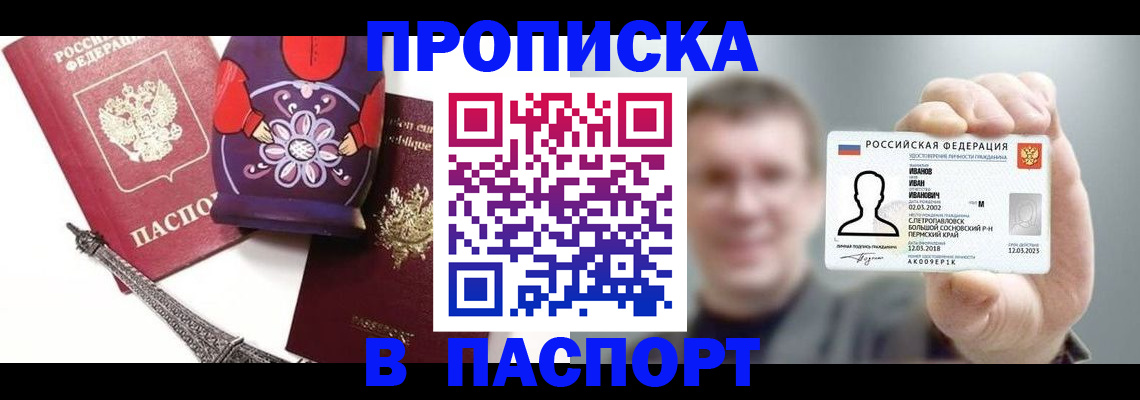прописка для кредита в Дагестане
