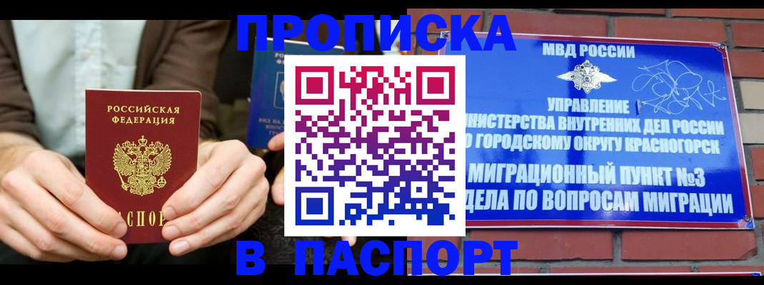где прописаться в Дагестане